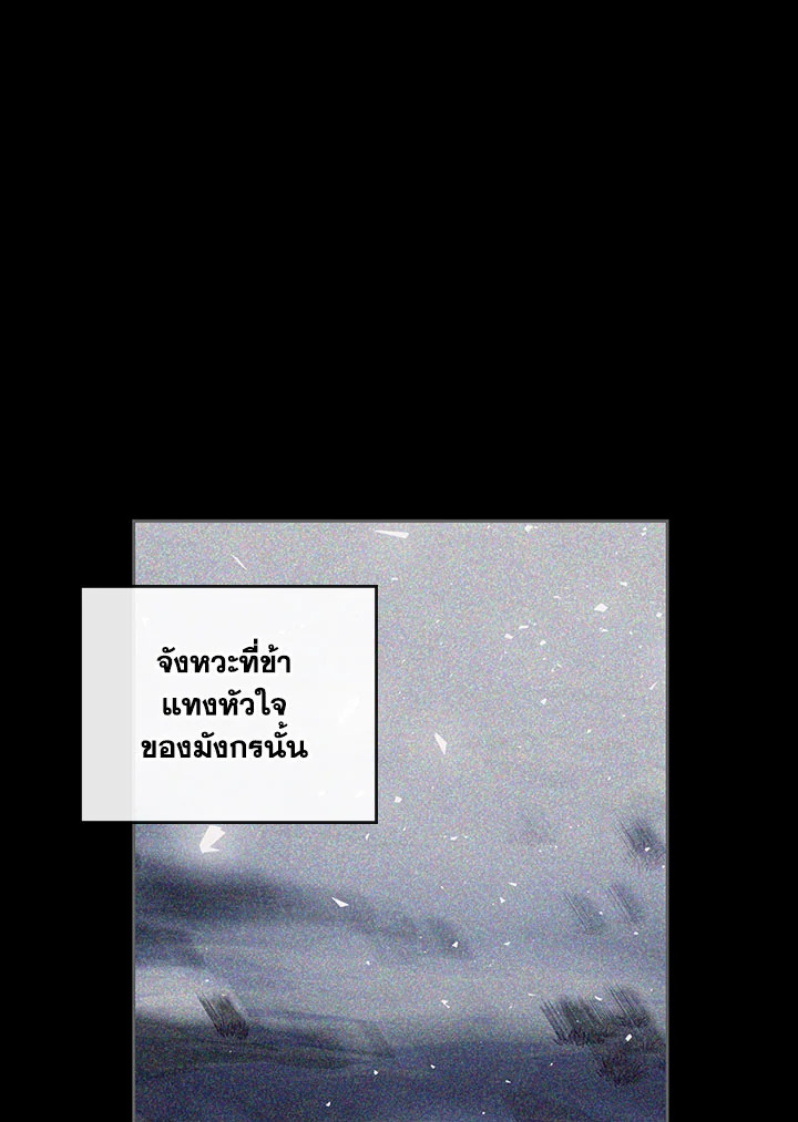 Kill the Villainess 7 66